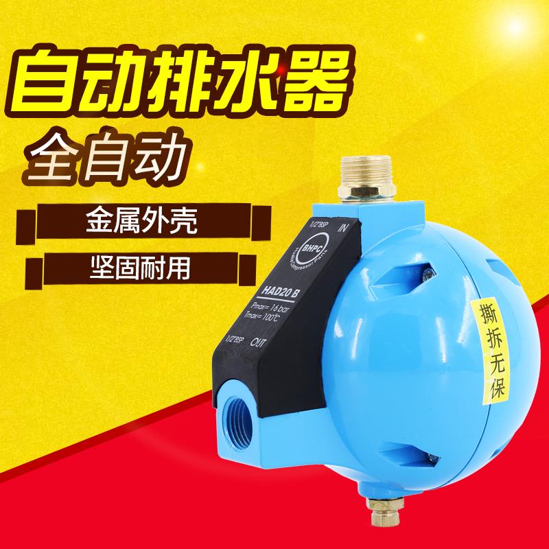 速发空压机球形气泵阀动放水器ha0b冷动机储自干排水自4分气动
