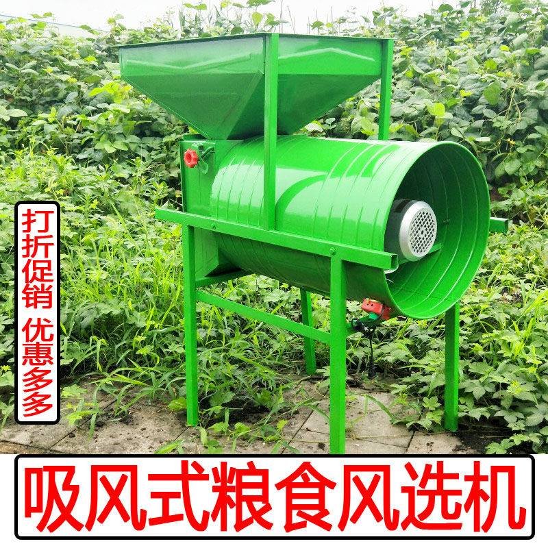 速发农用车械吸风豆风机扬场机风选机电动式类大风力粮食分选分离