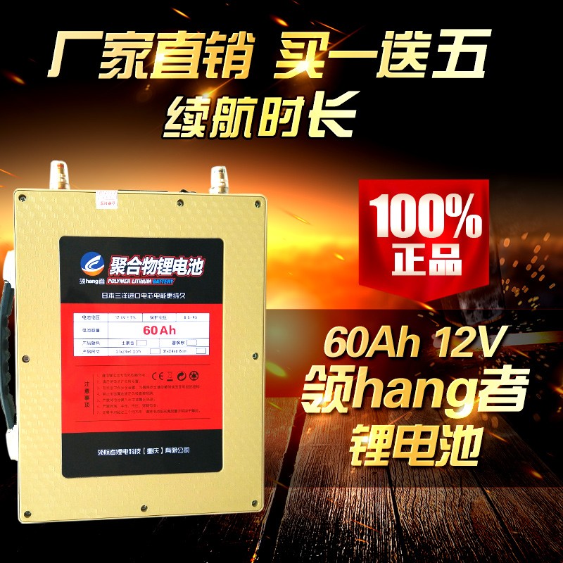 速发锂12v足容量6ha0120功H大A率推进器超轻动力锂电瓶