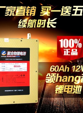 速发锂12v足容量6ha0120功H大A率推进器超轻动力锂电瓶