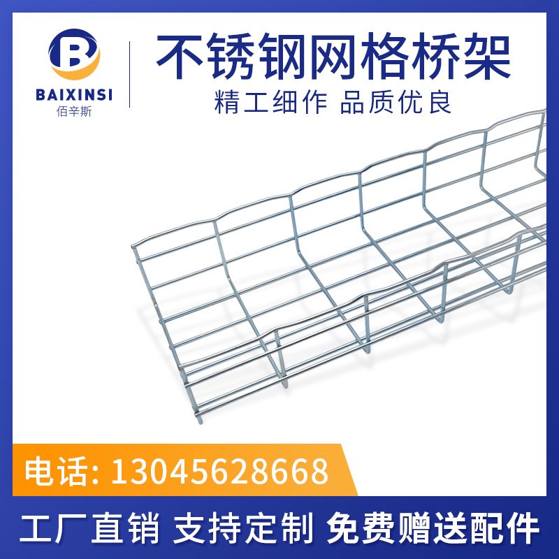 速发网格桥架线槽网锈钢不路线走线金槽属开放式机房机柜理线槽40