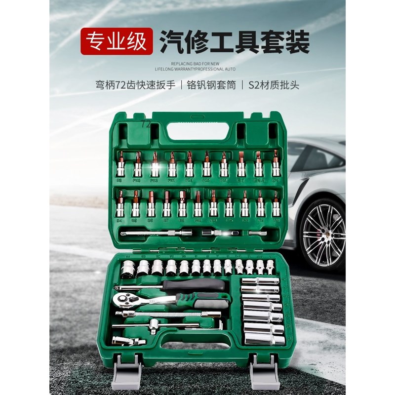 速发汽修工具套装汽修大全维修修理能套筒旋转批头内六