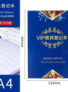 速发A4 mber Register Boeom Busie Leisurt VIP Cusr Re