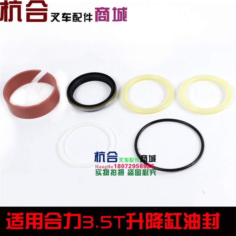 速发叉车配件 门架提升缸密封件/修理包 适用合力.5吨升降油缸油