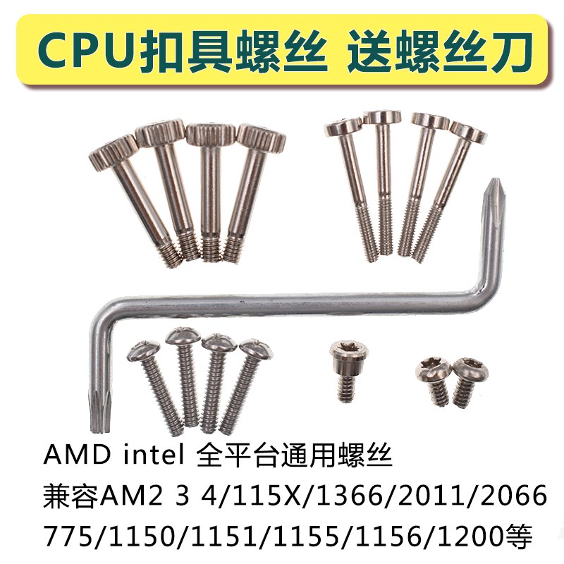 速发螺丝i平elx 166 2011Dt台 12代螺钉