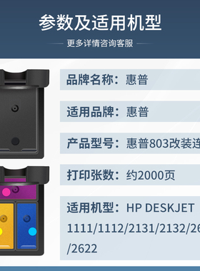 速发82墨盒1110 212 262 22621 2628 21连喷可加墨
