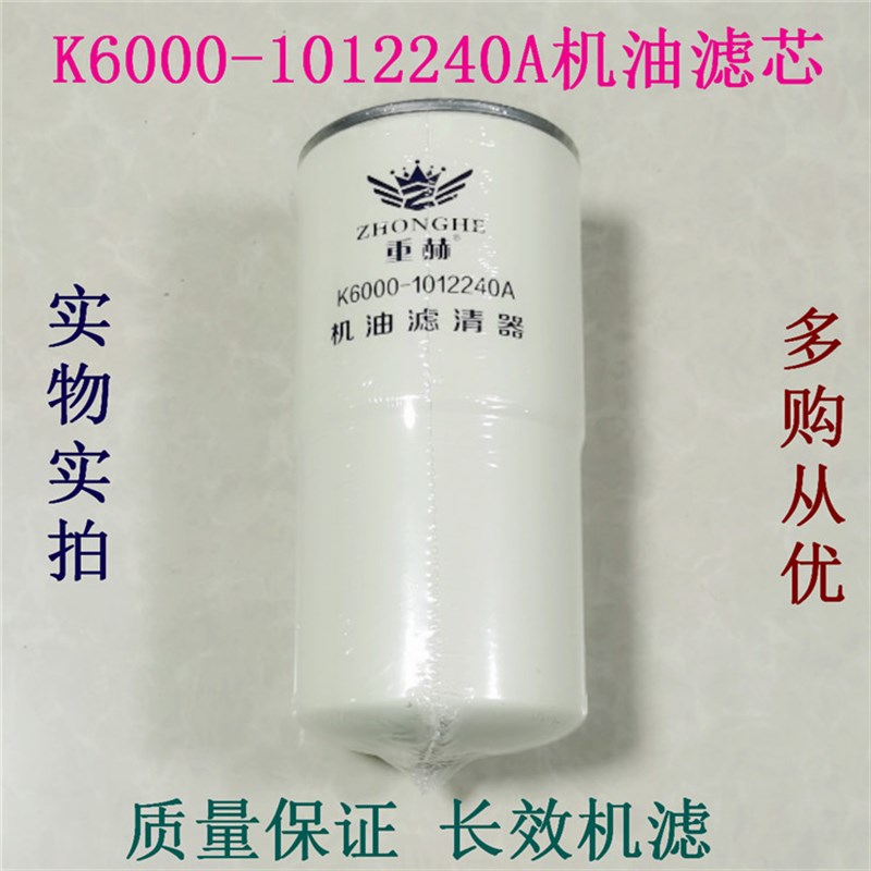 速发K6000-1X12240A 机滤适配联合重卡玉 柴YJ -650滤清器
