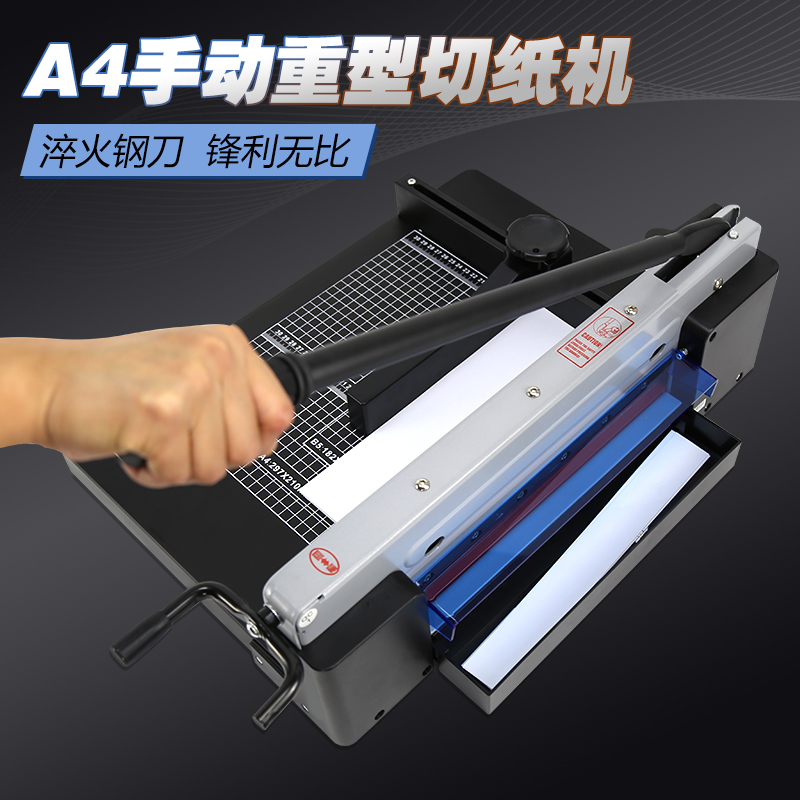 速发雷神A4重型切纸机雷盛878厚层切纸刀手动裁切刀切纸器割相片