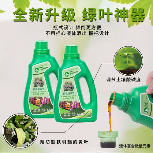 速发龟背竹专用营养液通用型花肥料盆栽绿绣水溶月季植卉花球专用