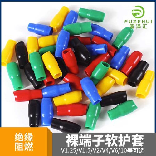 速发V1铜25燃压裸端子绝缘软护套电线.鼻子绝缘护套管阻冷黄绿红