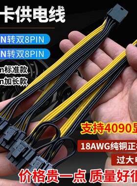 速发6Pi/8pi转双8pi脑电线延6+2供电线 一分二 长线转接线