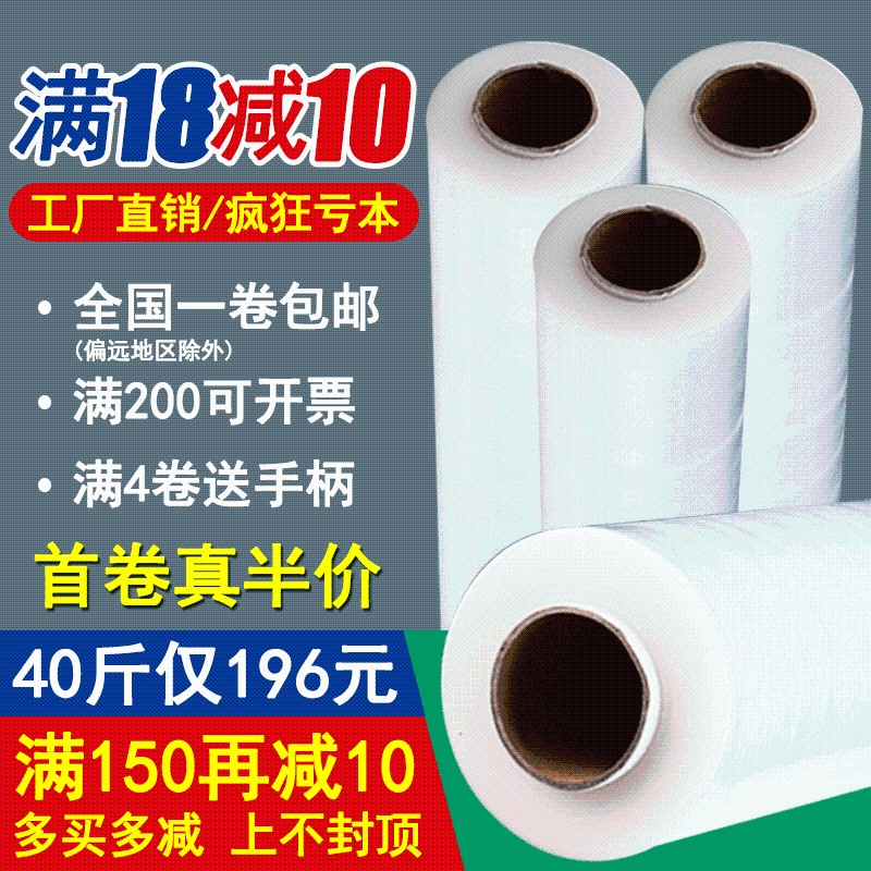 速发膜E拉保膜5M缠绕膜打包膜包装P大卷工业保鲜膜塑料伸护薄膜围