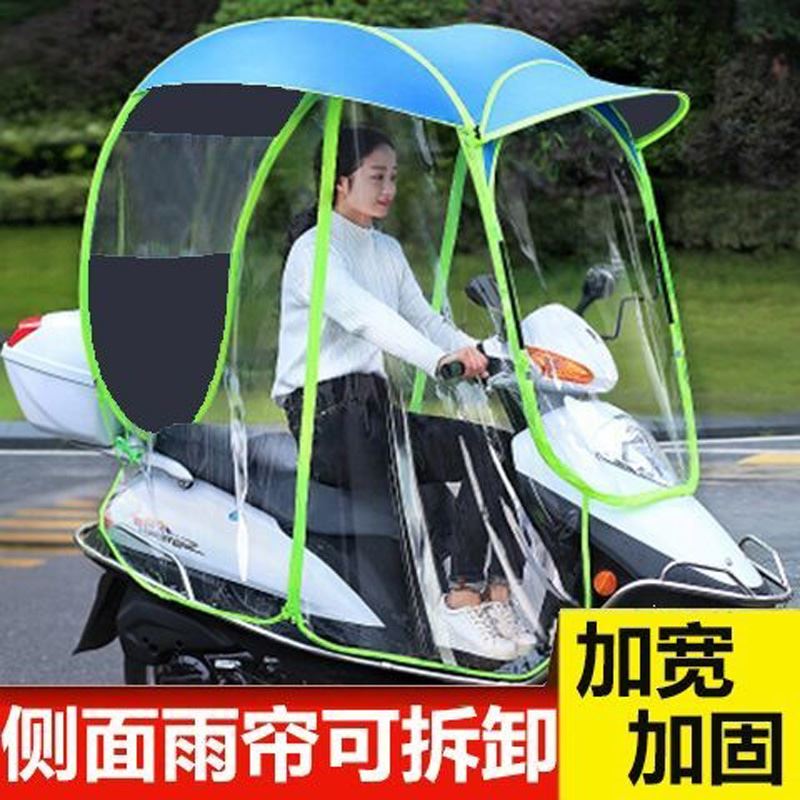 速发新品摩动车雨罩遮伞防晒挡风棚透明挡雨电瓶踏板电托车篷全封