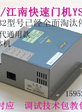 速发EV/SD002-2S0002A/2T004A爱艾默生门机变频器专用替代包教调