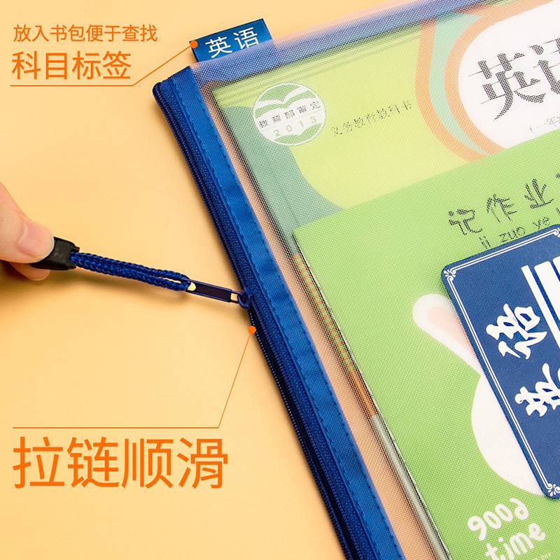 速发学科科目分类文件袋拉链双层大容量小学生用作业袋透明网纱A4
