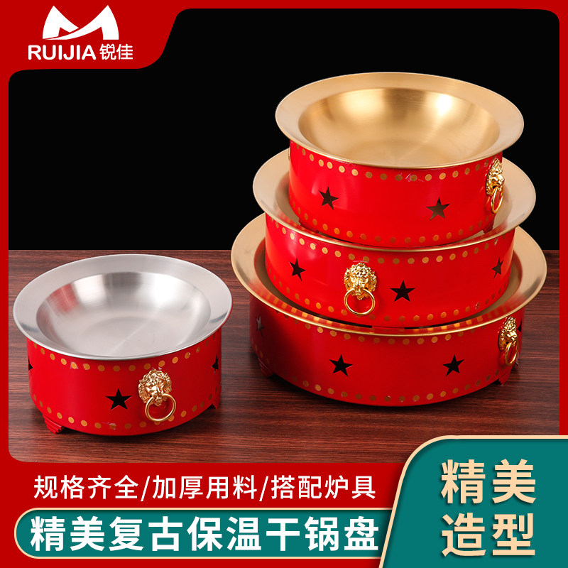 速发不锈海干锅锅仔商用保温浅汤炉不粘鱼头锅钢鲜牛蛙炉锅酒精干