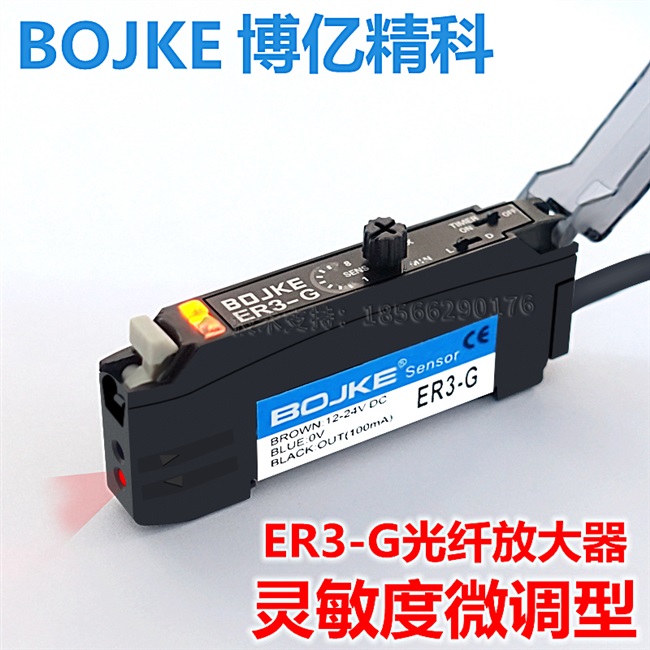 速发博亿er-g纤光型器感传器配对射反射250mm喷码机感应头1