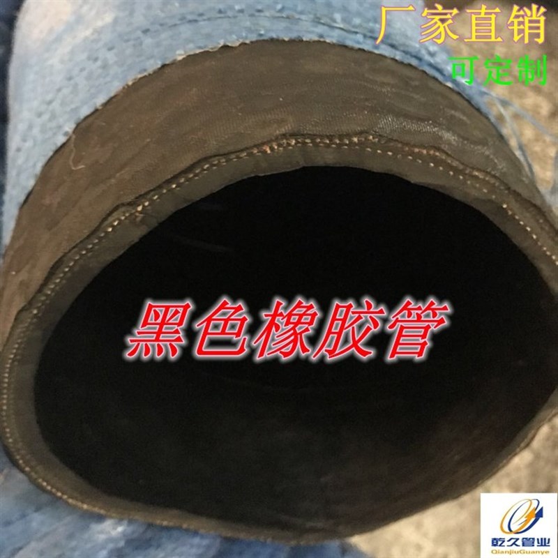 速发径。黑色橡胶管/橡胶钢丝管/橡胶管内耐磨耐压耐腐蚀软管夹线
