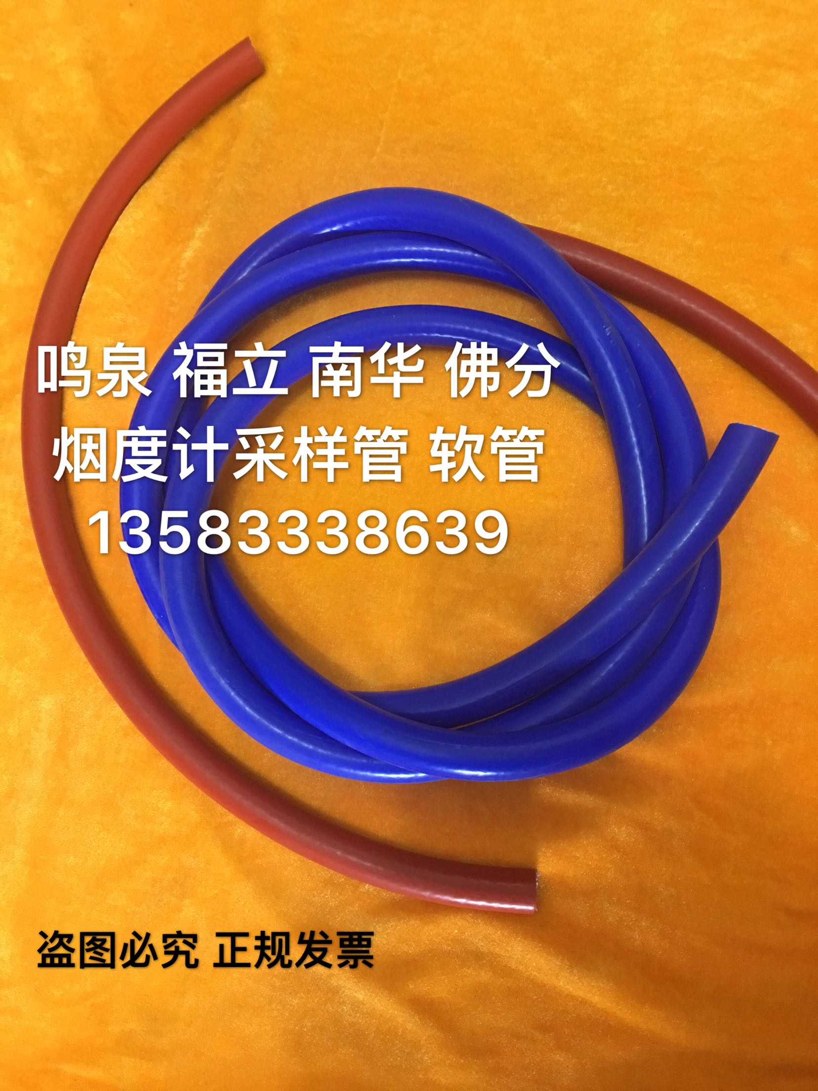 速发尾气废气分析仪 鸣泉  福立 南华 佛分 流量计 管 排抽管 采