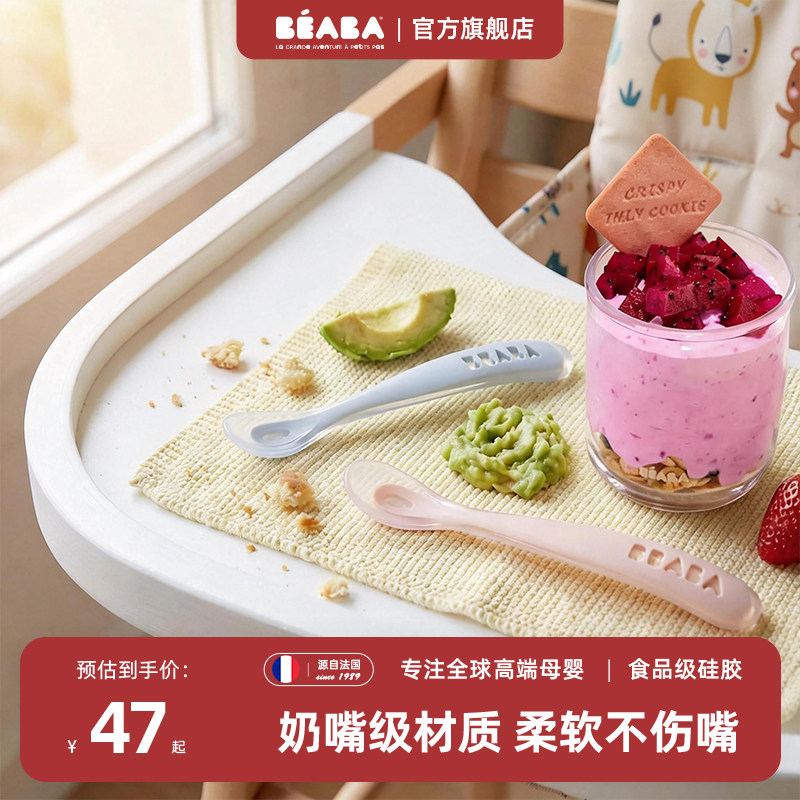 ����beabaӤ���轺��ʳ�׶�ͯѵ���ױ������������;���ͷ���� 42Ԫ