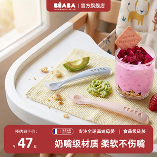 法国beaba婴儿硅胶辅食勺儿童训练勺宝宝筷新生儿餐具软头勺子