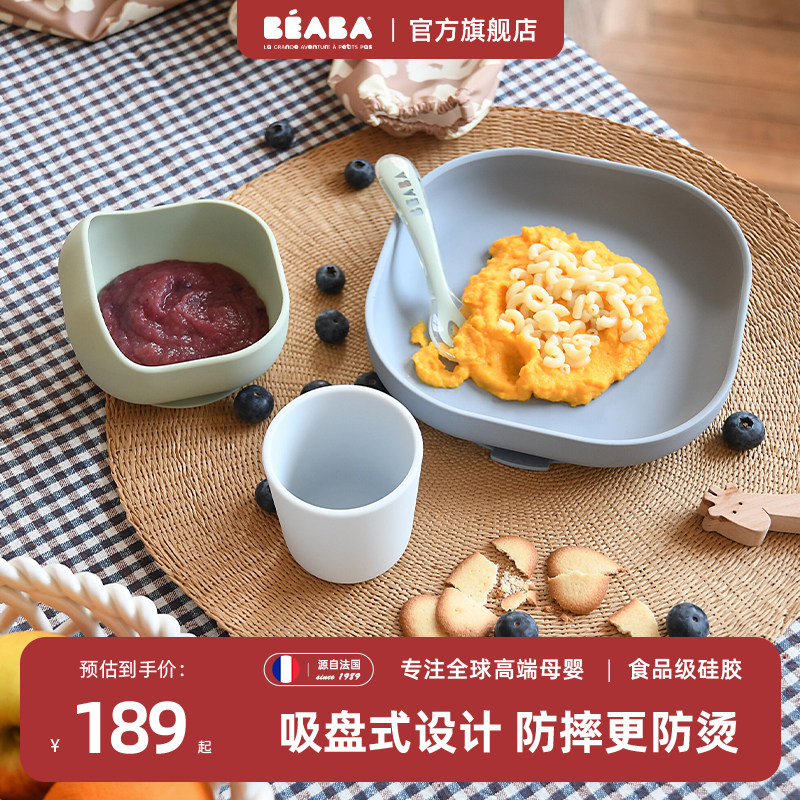 ����beabaӤ����ʳ��轺��������ˮ��������ʳ�;�����ʽ��ˤ 59Ԫ