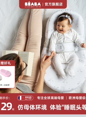 beaba法国redcastle床中床婴儿新生早产防惊跳宝宝安抚斜坡茧床