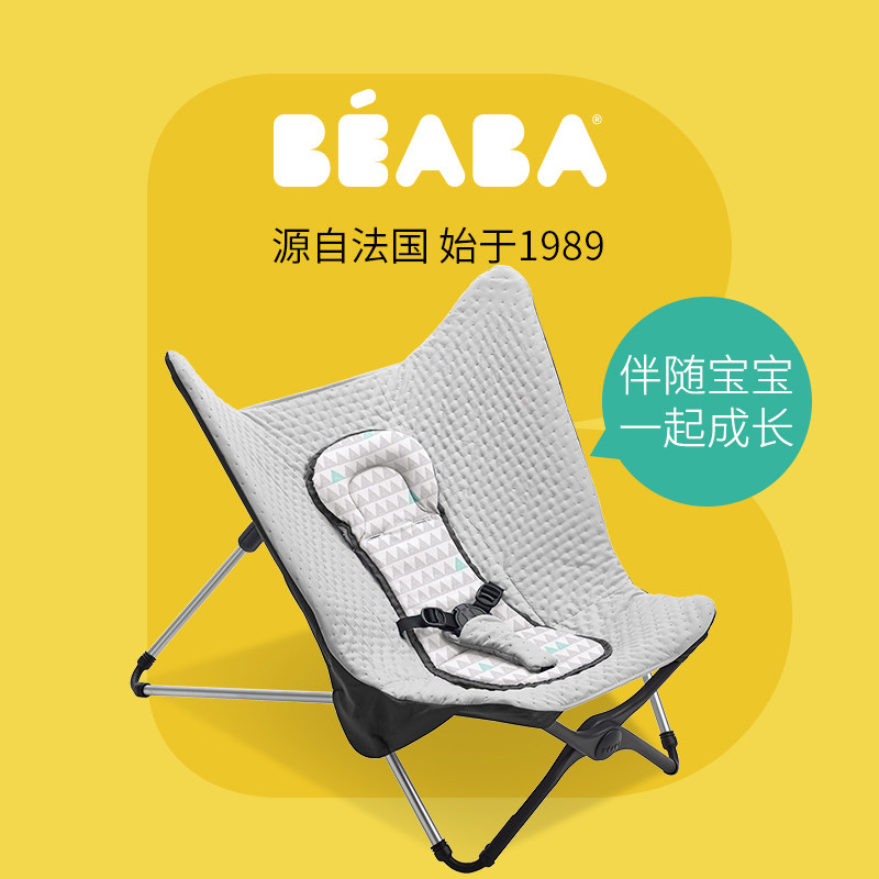 法国进口beaba婴儿躺椅 儿童哄睡安抚椅 宝宝新生儿安抚床|ruв категории подгузник/шампунь/вскармливать/тележка кроватью, детская кровать/кровать для младенца/колыбель/стул, кресло - качалка - от Buy2taobao.com для оказания профессиональной услуги покупки агента Taobao