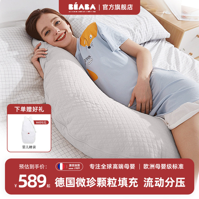 法国beaba孕妇枕redcastle护腰侧睡枕哺乳枕托腹多功能抱枕用品