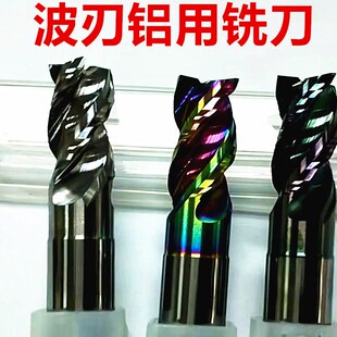 速发H涂层前波刃铣刀高效不粘刀用刃彩型槽DLC七U开粗铝短开粗
