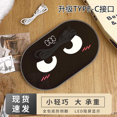 速发家子秤电用体重秤精小耐用准型宿舍人体秤体脂秤充电健康秤