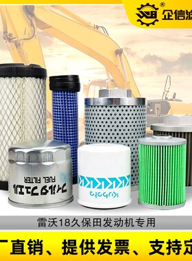 速发8掘机福田雷沃1挖E2-U柴油空气滤芯油水分离液压回油保养配件