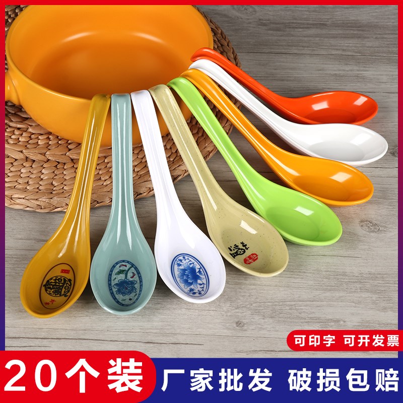 速发密胺勺子塑色彩料带勾勺仿瓷拉面麻餐烫汤勺调羹商用饭店辣厅