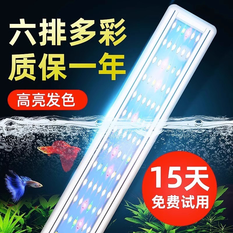 速发鱼照灯观赏水草灯造景缸明架水族箱灯支灯灯乌龟缸草缸灯