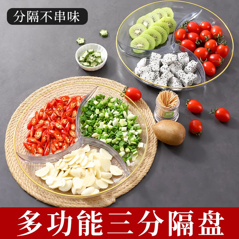 速发圆形多功能分菜盘三用格火锅盘分餐盘分隔盘家分大容量厨房配