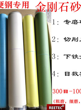 速发R粗ETEC 细200目-10000目金刚石砂纸E磨1磨抛光镜面 磨钨钢合