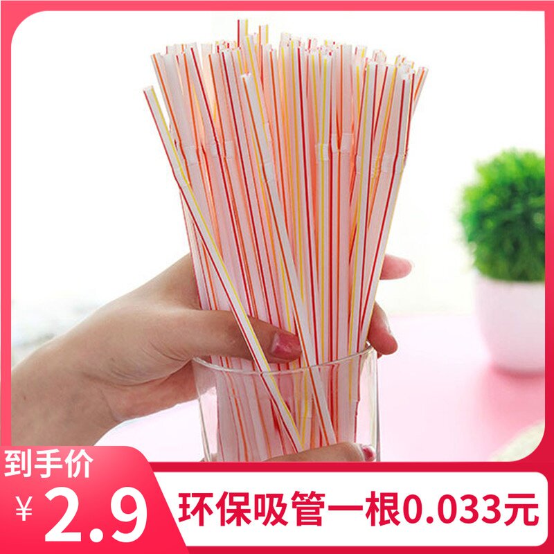 速发一次性吸管彩色单独包装塑料可弯曲儿童饮管吸妇产后奶茶长孕