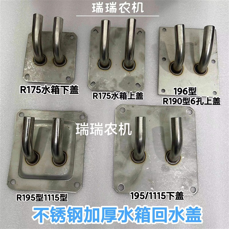 速发船用挂机柴油机不锈钢循环水盖盖上下箱单缸柴油机不锈钢盖加