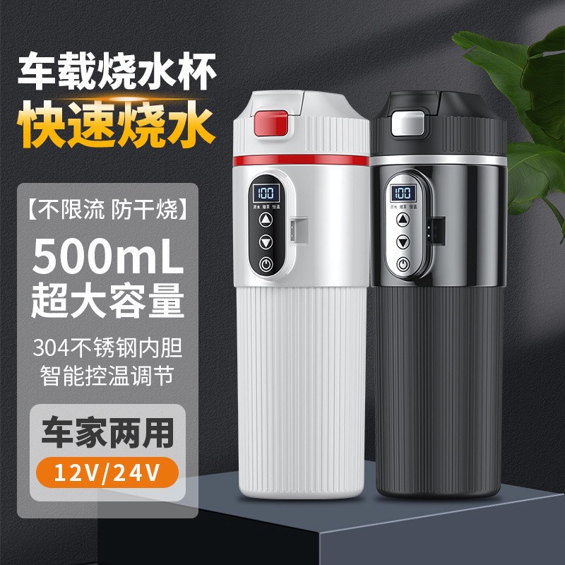 速发cpp便携式车载容水水车用加热杯杯大烧量12V24V通用车载烧水