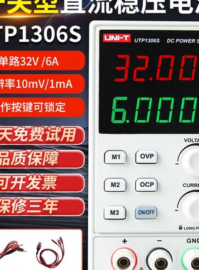 速发可调直流修压手机维稳2V6A10A线性开关UTP106S
