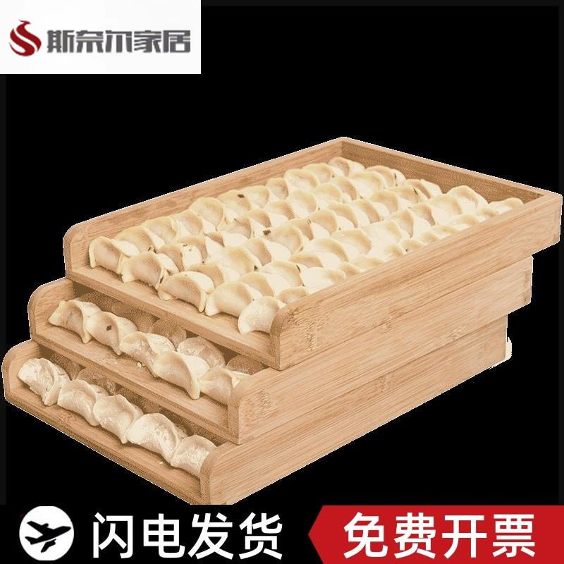 速发专用冰盘饺子盘竹制饺盘商用竹盘的水饺盘子放饺子帘箱煎饺盘
