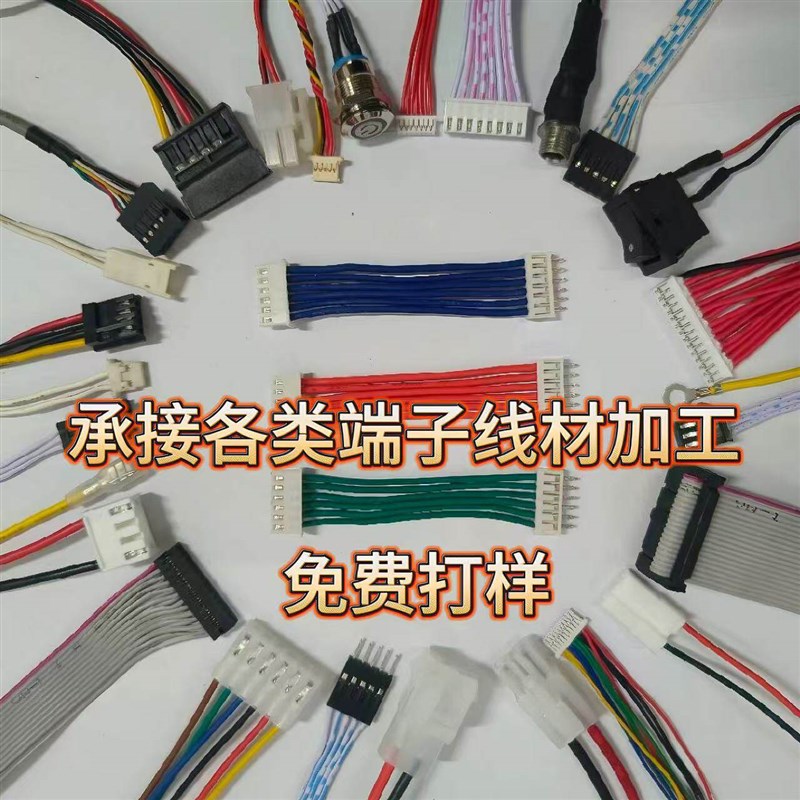 速发线束各类端子加工护套线 电子线硅胶线铁氟龙线屏蔽线