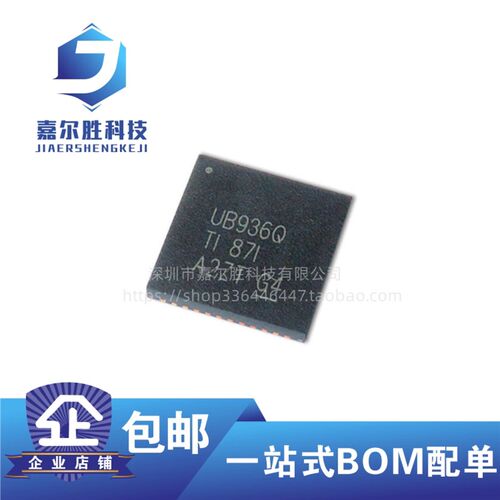 速发接口解串器芯DS0UB6TRGZRQ1 丝印UB6Q封装VQF-48 全新