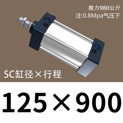 速发奇拓SC标准气缸小型气动大推力SC2X40X50X6X80X100X125重型缸
