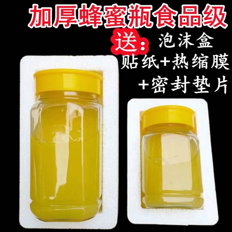 速发酱角蜂蜜玻璃瓶斤用1斤2专装果八菜分装瓶子带盖密封储物罐级