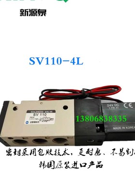 速发 动 电磁阀  气SL110-4V二位五通控制阀