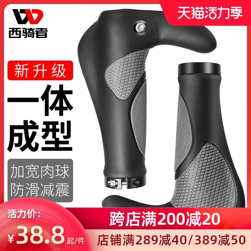 速发行骑者自西车手把地橡胶山套车副把手通用单车握把牛角套配件