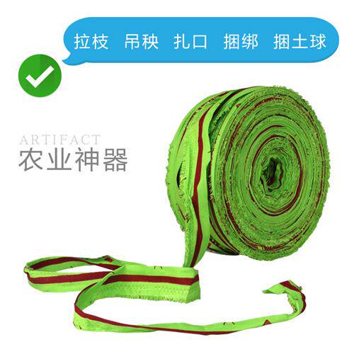 速发果树拉枝布 捆草绳 捆紮绳 彩色绳条花布带 园林布条绳打