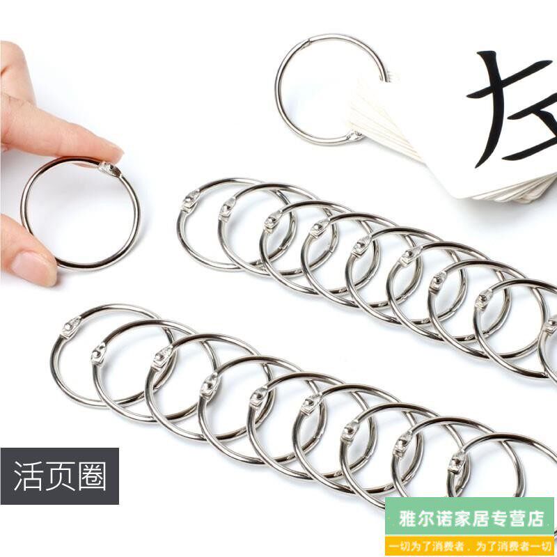 速发窗帘夹子挂钩圆环开口吊环挂环浴帘活扣大号窗帘环不锈钢环扣