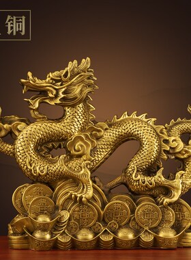 速发铜龙摆件工艺品办铜生肖龙厅龙招财龙大号客汉纯公室桌摆设